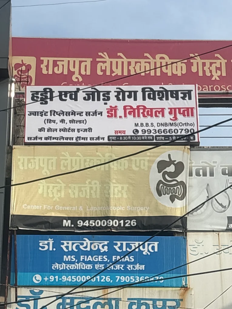 Dr. Nikhil Gupta clinical gallery photograph 5